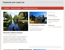 Tablet Screenshot of germanyclub.ru